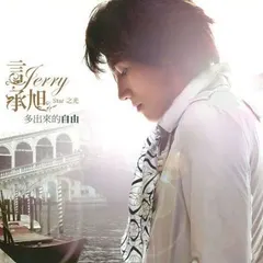 Jerry Yan – Freedom (CD, Album)