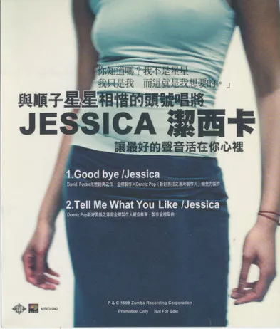Jessica* – Goodbye