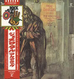 Jethro Tull Reprise Records – Aqualung (Vinyl, LP)