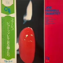 Joe Farrell Quartet – Joe Farrell Quartet (Vinyl, Album)