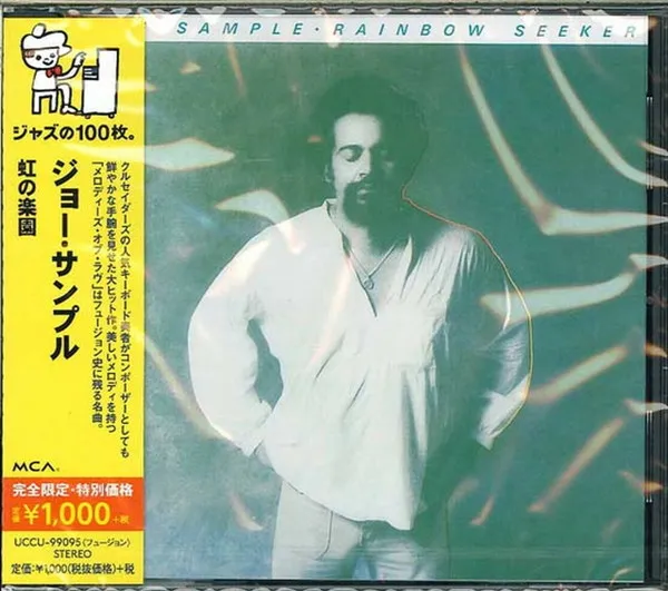 Joe Sample – Rainbow Seeker