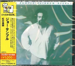 Joe Sample – Rainbow Seeker (CD, Album)