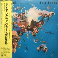 Joe Zawinul – Dialects (Vinyl, LP)