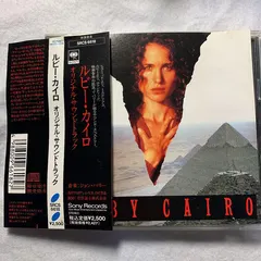 John Barry – Ruby Cairo (CD, Album)