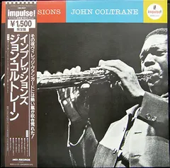 John Coltrane MCA Records – Impressions (Vinyl, LP)