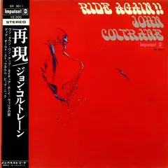 John Coltrane – Ride Again!! (Vinyl, LP)