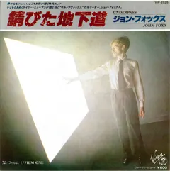 John Foxx – Underpass (Vinyl, 7")