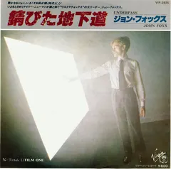 John Foxx – Underpass (Vinyl, 7")