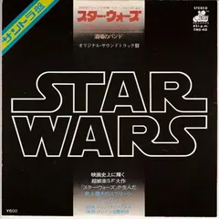 John Williams (4) = ジョン・ウィリアムス* – Star Wars = スター・ウォーズ (Vinyl, 7")