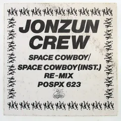 Jonzun Crew* 21 Records – Space Cowboy (Vinyl, 12")