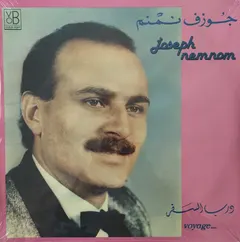 جوزف نمنم* = Joseph Nemnom* – درب السفر = Voyage... (Vinyl, LP)