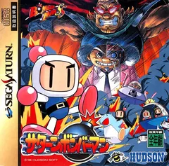 Jun Chikuma – Saturn Bomberman (CD, Album)