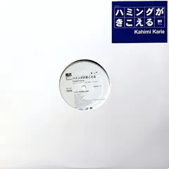 Kahimi Karie – ハミングがきこえる (Vinyl, 12")