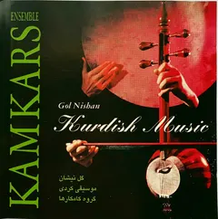 گروه کامکارها = Kamkars Ensemble* – گل نیشان = Gol Nishan (CD)