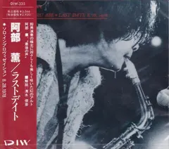 Kaoru Abe* – Last Date 8. 28, 1978 (CD, Album)