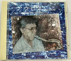 Kaoru Akimoto (2) – Aulos (CD, Album)
