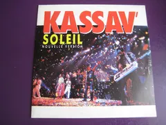 Kassav' – Soleil (Nouvelle Version) (Vinyl, 7")