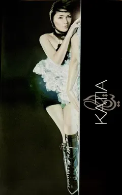 كاتيا حرب – Katia - كاتيا (Cassette, Album)
