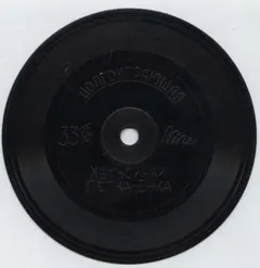 Katri Helena – Хельсинки (Летка-Енка) (Vinyl, 4")