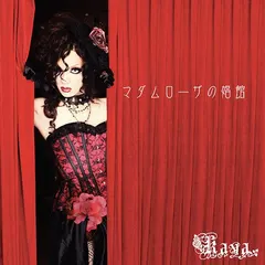 Kaya (6) – マダムローザの娼館 -媚薬- (CD, Single)