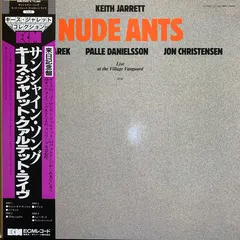 Keith Jarrett – Nude Ants / サンシャイン・ソング (Vinyl, LP)