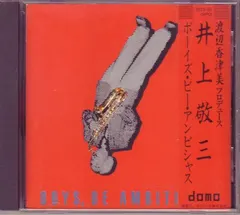 Keizo Inoue – Boys, Be Ambitious! (CD, Album)