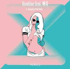 Ken Tin Min – Routine / Singing In The Rain (Vinyl, 7")