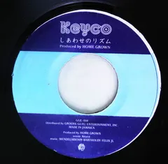 Keyco – しあわせのリズム (Vinyl, 7")
