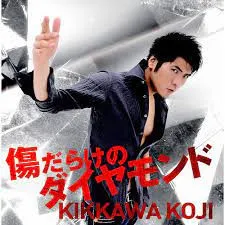 Kikkawa Koji* – 傷だらけのダイヤモンド