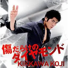 Kikkawa Koji* – 傷だらけのダイヤモンド (CD, Single)