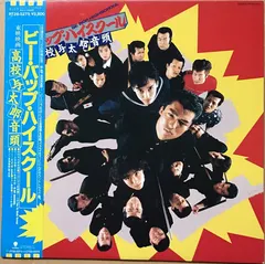 Kimio Nomura – 東映映画 ビー・バップ・ハイスクール 高校与太郎音頭 (Vinyl, LP)
