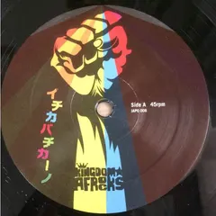 Kingdom Afrocks – Ichicabachicano (Vinyl, 12")