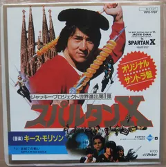 Kirth Morrison – Spartan X (Vinyl, 7")