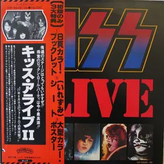 Kiss – Alive II (Vinyl, LP)