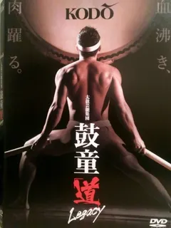 Kodō – Legacy (DVD, NTSC)