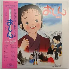Koichi Sakata – おしん (Vinyl, LP)