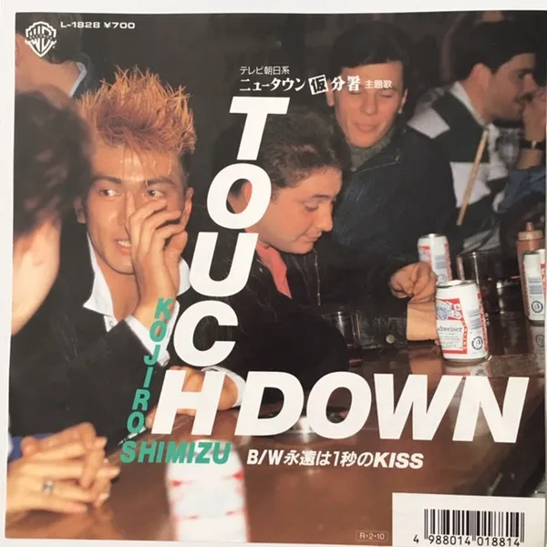 Kojiro Shimizu – Touch Down