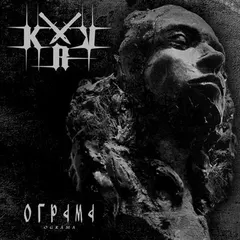 Krv (2) – Ograma (CD, Album)