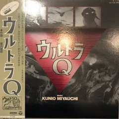 Kunio Miyauchi – ウルトラQ (Vinyl, LP)