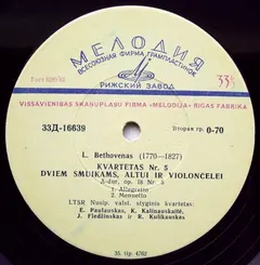 L. Bethovenas* – LTSR Nusip. Valst. Styginis Kvartetas* - Kvartetas Nr. 5 Dviem Smuikams, Altui Ir Violončelei (Vinyl, LP)