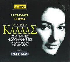 Μαρία Κάλλας* – La Traviata / Norma - Ζωντανές Ηχογραφήσεις Από Τη Σκάλα Του Μιλάνου (CD)