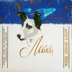 Laika – Good Looking Blues (Vinyl, LP)