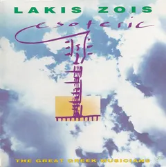 Lakis Zois* – Esoteric (Vinyl, LP)