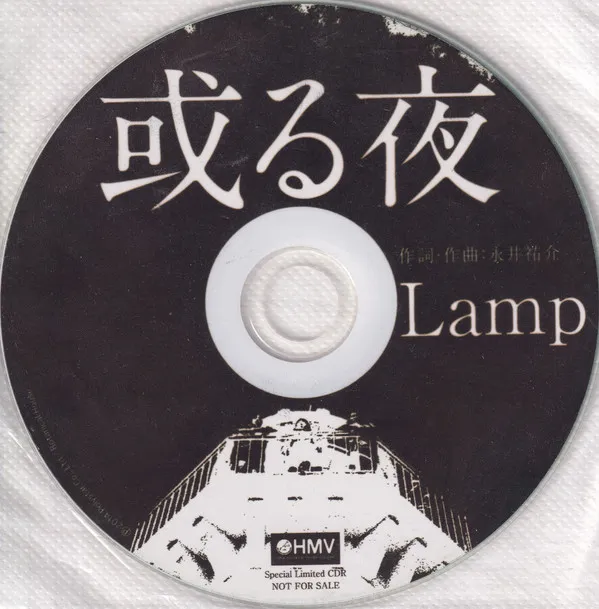 Lamp (7) – 或る夜
