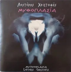 Lefteris Christofis* – Μυθοπλασία (CD, Album)