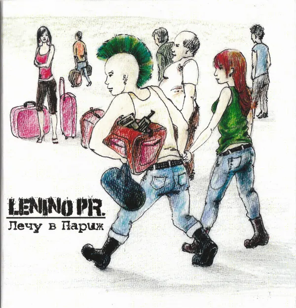 Lenino Prospektas – Лечу в Париж