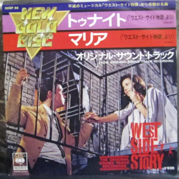 Leonard Bernstein – Tonight / Maria