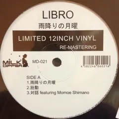 Libro – 雨降りの月曜日 (Vinyl, 12")