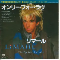 Limahl – Only For Love (Vinyl, 7")