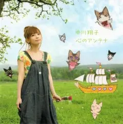 中川翔子* Sony Records – 心のアンテナ [Limited Edition] (CD, Single)